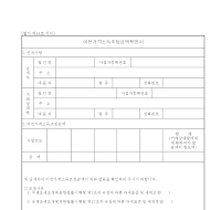 이전가격소득조정금액확인서 이전가격소득조정금액확인서